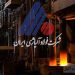 سهم چشمگیر فولاد آلیاژی ایران در رشد اقتصادی