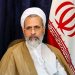 تسلیت مدیر حوزههای علمیه کشور خطاب به منتخب مردم تهران