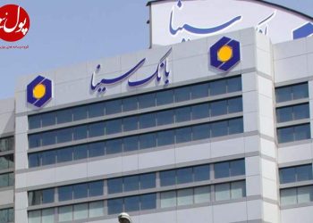 حمایت بانک سینا از تحصیل کردگان دانشگاهی